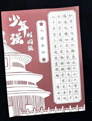 幼儿园表演爱国古诗，合适还是形式化？