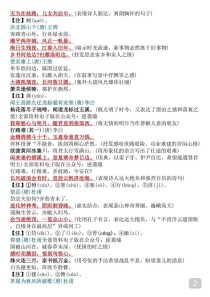 2025安徽中考古诗考什么？