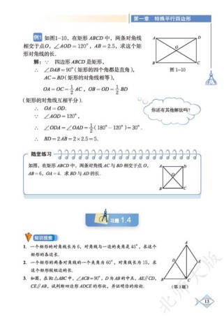 北师大九年级上册答案哪里有？