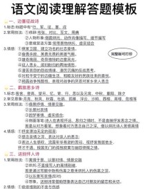 中考古诗词赏析答题技巧有哪些？