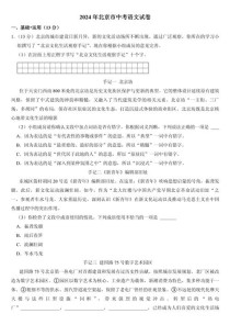 北京中考古诗词真题考点有哪些？