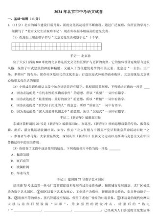 北京中考古诗词真题考点有哪些？