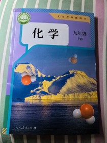 九年级化学上册课本重点难点有哪些？