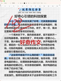 好奇如何助我成长？