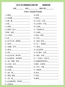 人教版七下英语听力如何有效练习？