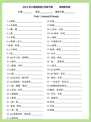 人教版七下英语听力如何有效练习？