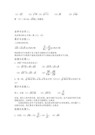 八年级下册数学16.1节的核心知识点是什么？