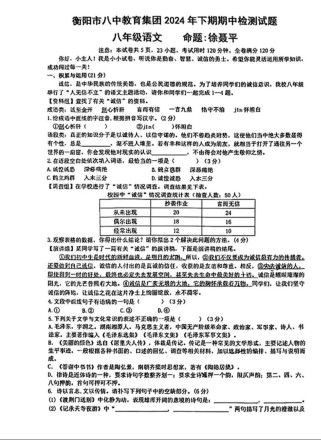 八年级上册语文练习题有哪些重点难点？