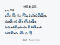 重读你的美600字