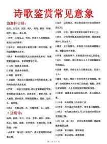 古诗文意象有何独特魅力？