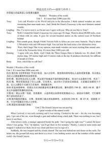 外研版九年级上册课文翻译准确吗？