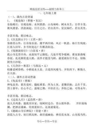 初中三年文言文古诗如何高效学习掌握？