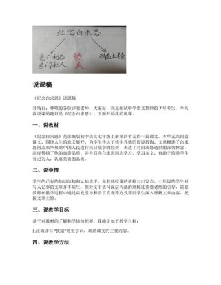 九年级语文下册说课稿如何高效设计？