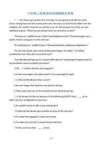 人教版八年级上册英语阅读理解怎么学？