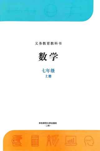 2025年七年级上册教材内容有哪些变化？