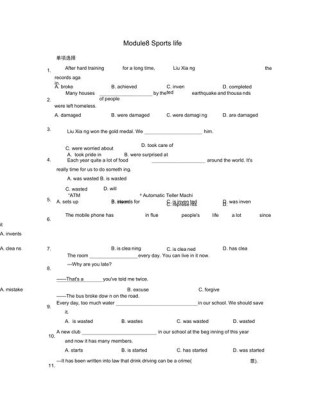 九年级上册英语同步训练如何高效提分？