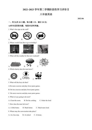 八年级下册英语期末卷重点难点解析？