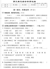 七年级上册语文典中点答案哪里找？