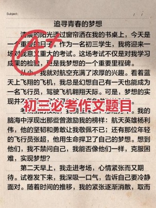 今年中考作文题有何深意？