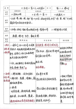 村居古诗片段教学，如何设计更有效？