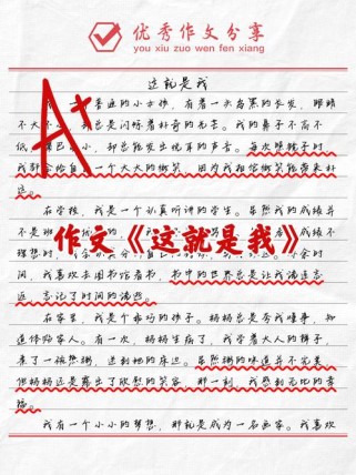 这就是我，初中作文如何写出独特个性？