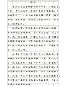 初中春游600字作文，如何写出彩？