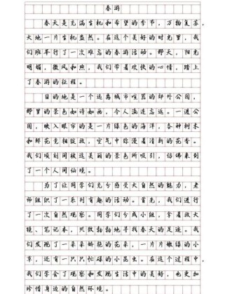初中春游600字作文，如何写出彩？