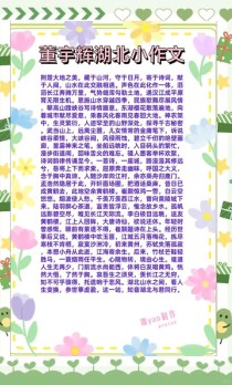 2012湖北满分作文有何独到之处？