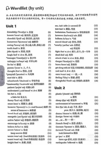 译林版八上英语单词mp3在哪找？