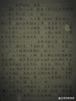 以怎样的情感为题作文？