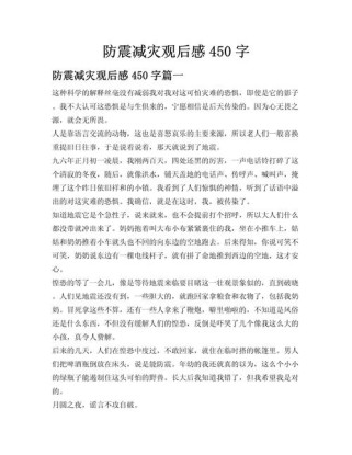 抗震救灾作文，我们该如何书写生命的力量？