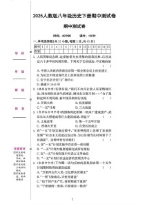 八年级历史期中测重点难点有哪些？