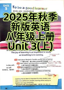 译林版八年级英语上册核心考点有哪些？