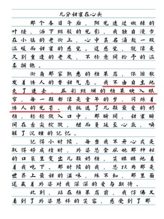 几分甜蜜在心头，是何种滋味酿就？