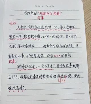 材料作文开头如何写出彩？