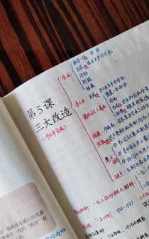 八年级下册历史第五课