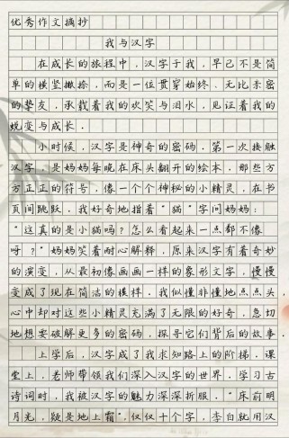 汉字作文素材，从何找亮点？