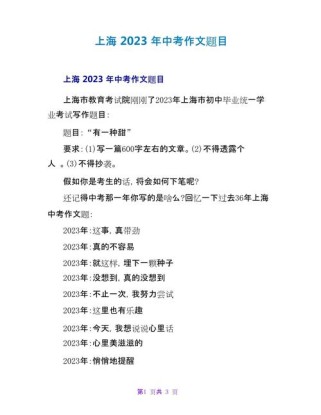 中考常考的作文题目