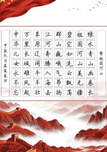 山河入诗，何处不染家国魂？