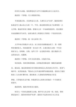 如何写好晒出我的半命题作文？