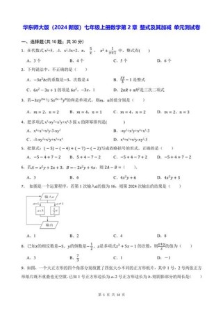 七年级第二单元检测题范围和重点是什么？