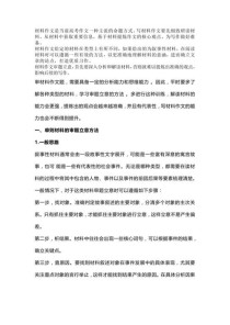 高考作文立意如何才能精准深刻？