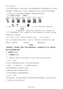 七年级下册期末语文卷重点难点有哪些？