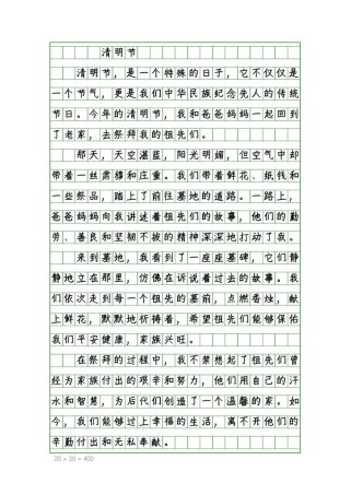 清明节的意义究竟是什么？