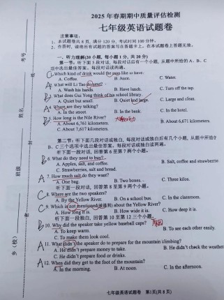 仁爱版七下英语试卷重点难点是什么？