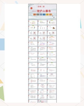 古诗鉴赏PPT模板哪里免费下载？