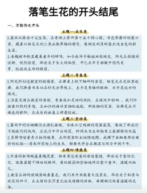 中考作文开头如何快速吸引阅卷老师？