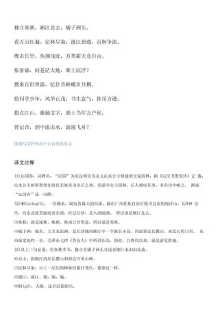 长沙中考古诗赏析有何诀窍？