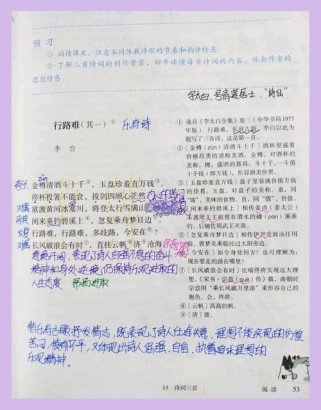 9年级上语文课后古诗有哪些重点？
