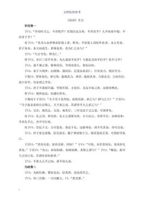 古诗论语孟子选背，如何高效记诵经典？